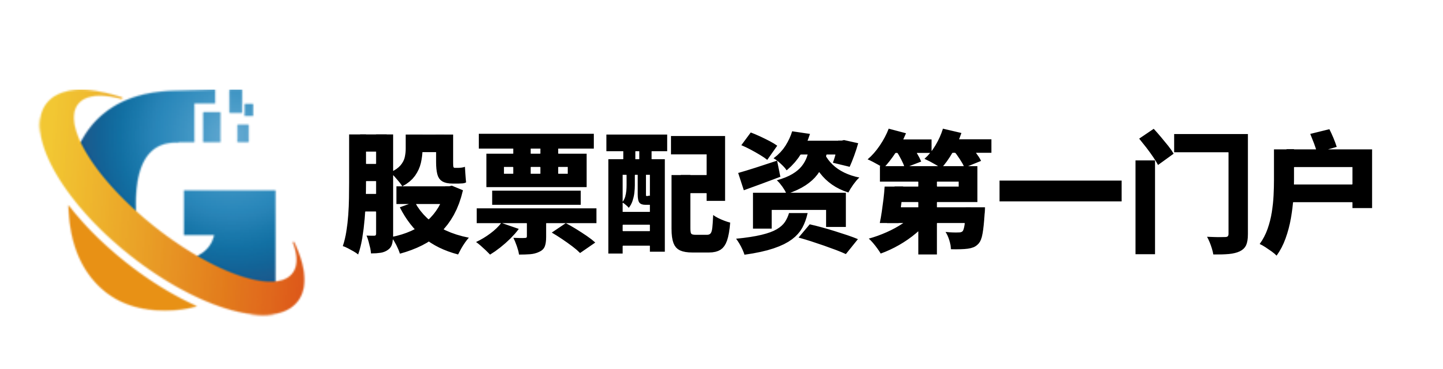 牛策略-十大配资公司排名-线下配资平台-股票配资入门